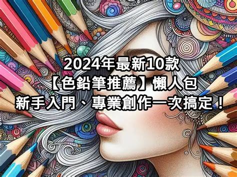 顏色影響情緒|解析5大面向：探索顏色心理學的奧秘